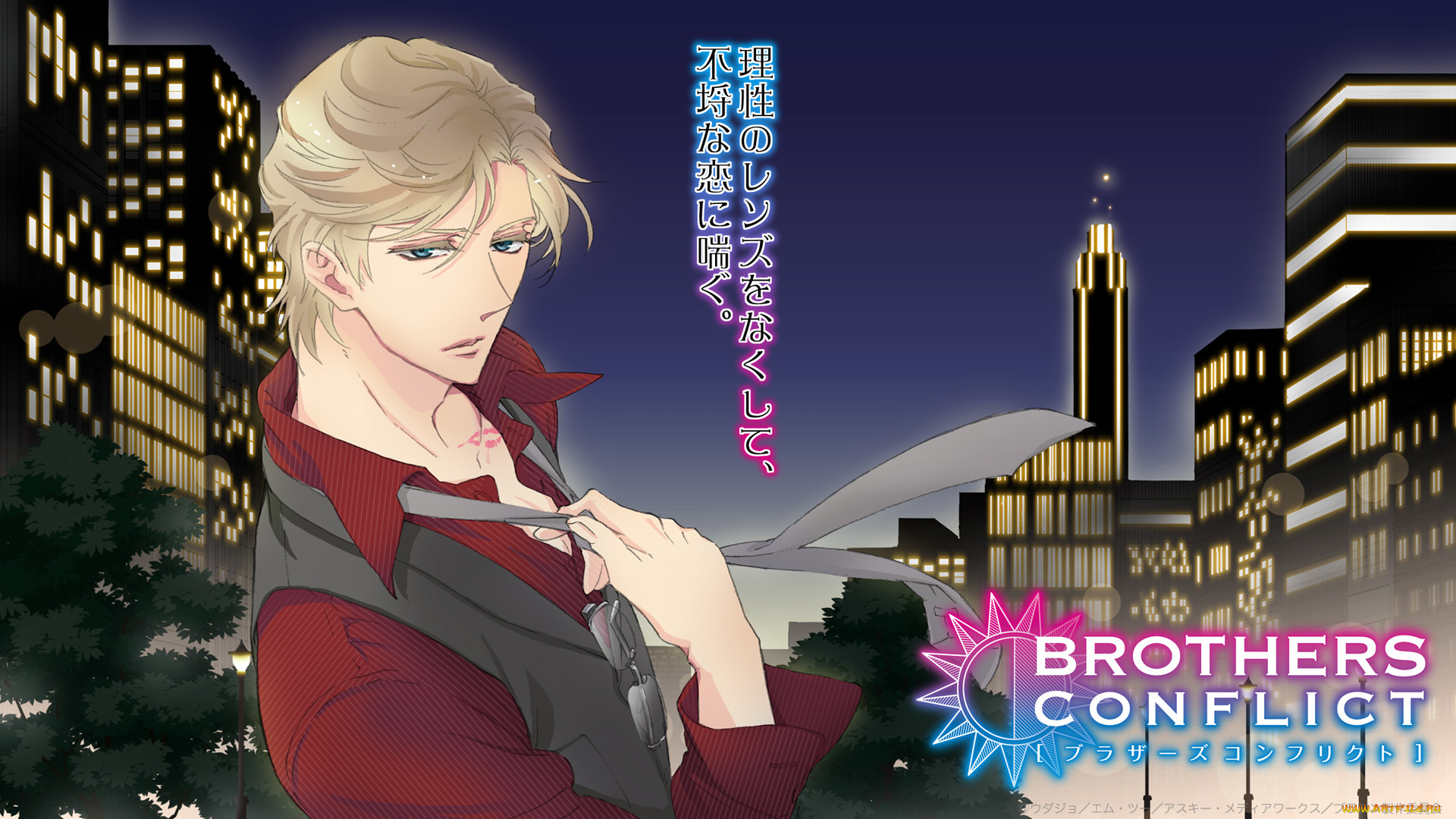 , brothers conflict, , 